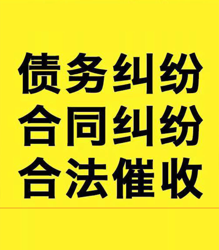 喀喇沁专业要账公司