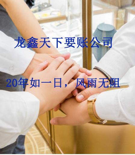 喀喇沁要账公司