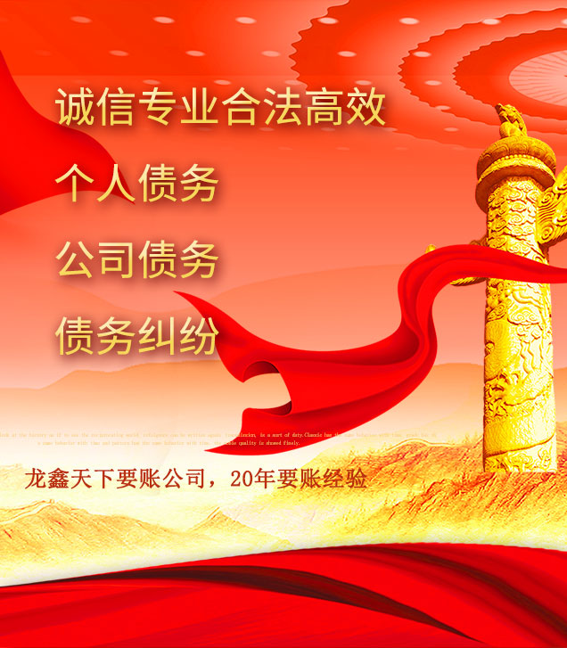 喀喇沁讨债公司